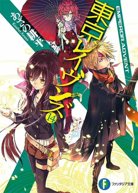 Tokyo Ravens light novel