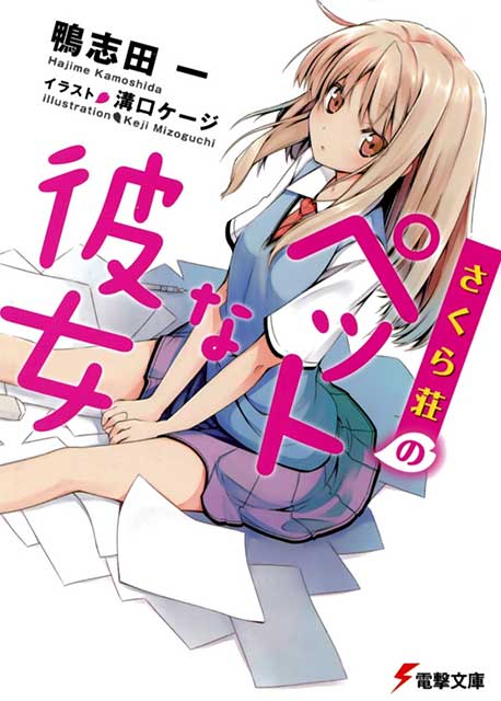 Sakurasou no Pet na Kanojo Light Novel
