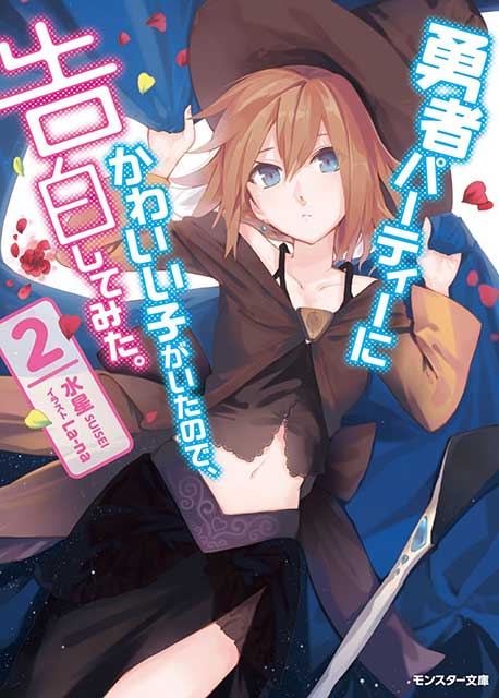 Yuusha Party wo Kubi ni Natta node Kokyou ni Kaettara, Member Zenin ga  Tsuitekita n daga (Light Novel) Manga