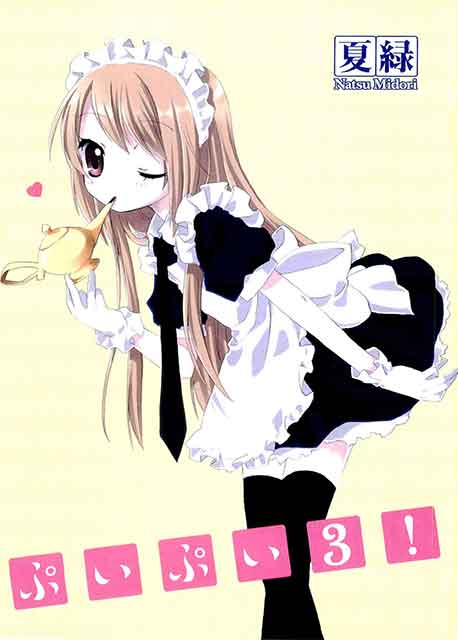 Last and First Idol Light Novel